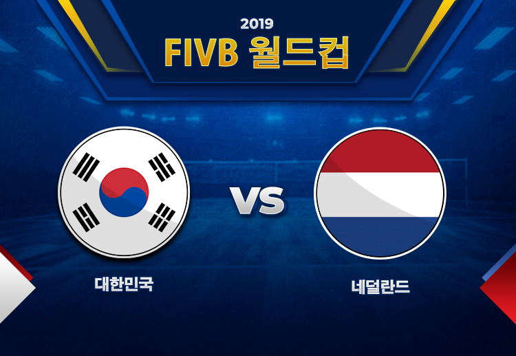 네덜란드는 지난 14일 2019 FIVB 경기에서 아르헨티나를 3-0(25-16, 25-17, 25-19)로 이긴 데 이어, 케냐와의 경기에서도 완승을 거뒀다.