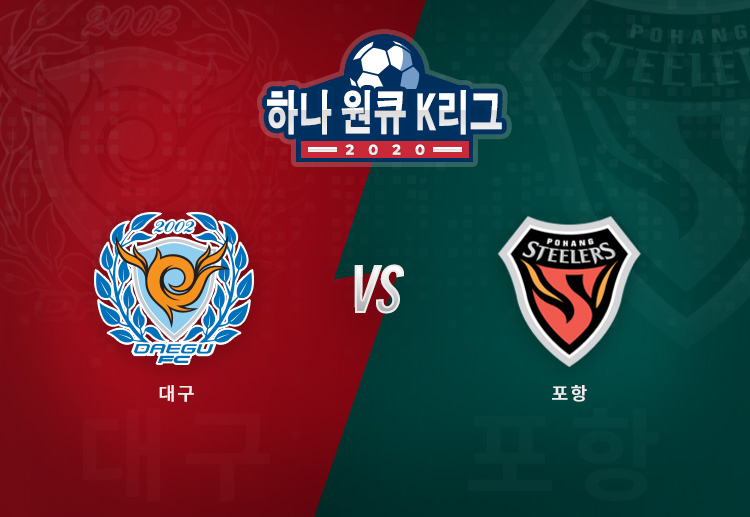 K리그 뉴스: 포항 스틸러스가 대구 FC를 상대하면서 승리를 추가하려 한다.