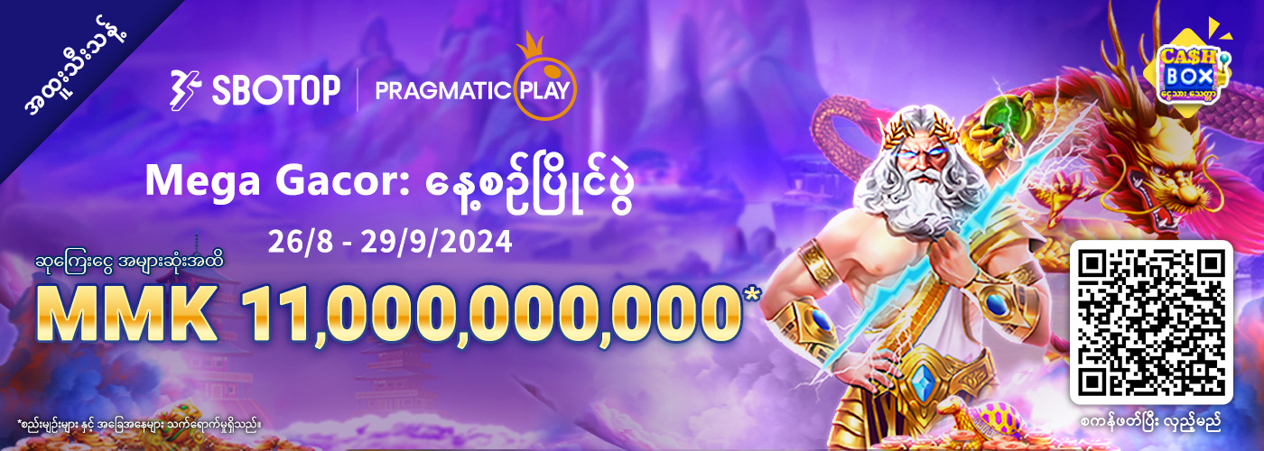 Pragmatic Play Mega Gacor: နေ့စဉ်ပြိုင်ပွဲ