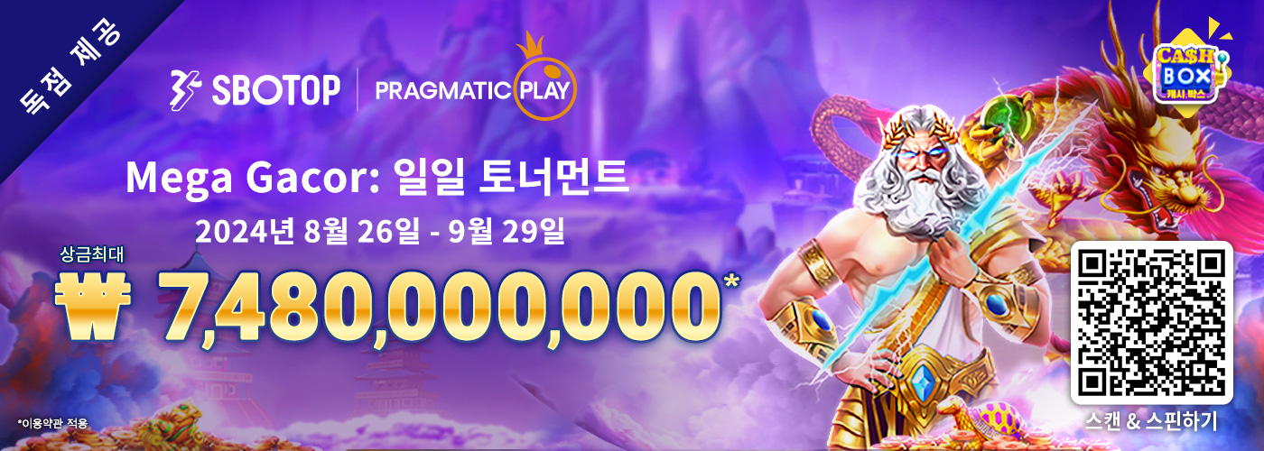 Pragmatic Play Mega Gacor: 일일 토너먼트