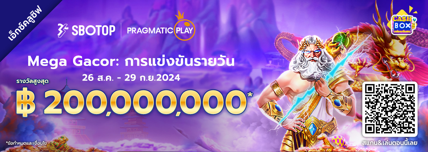 PRAGMATIC PLAY Mega Gacor: การแข่งขันรายวัน