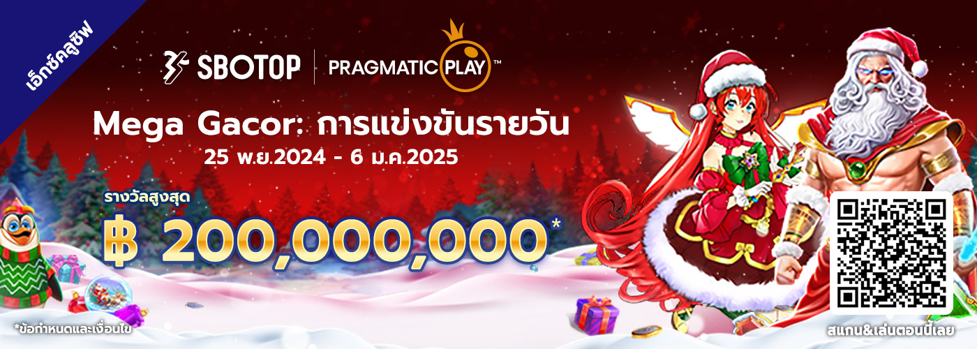 PRAGMATIC PLAY Mega Gacor: การแข่งขันรายวัน