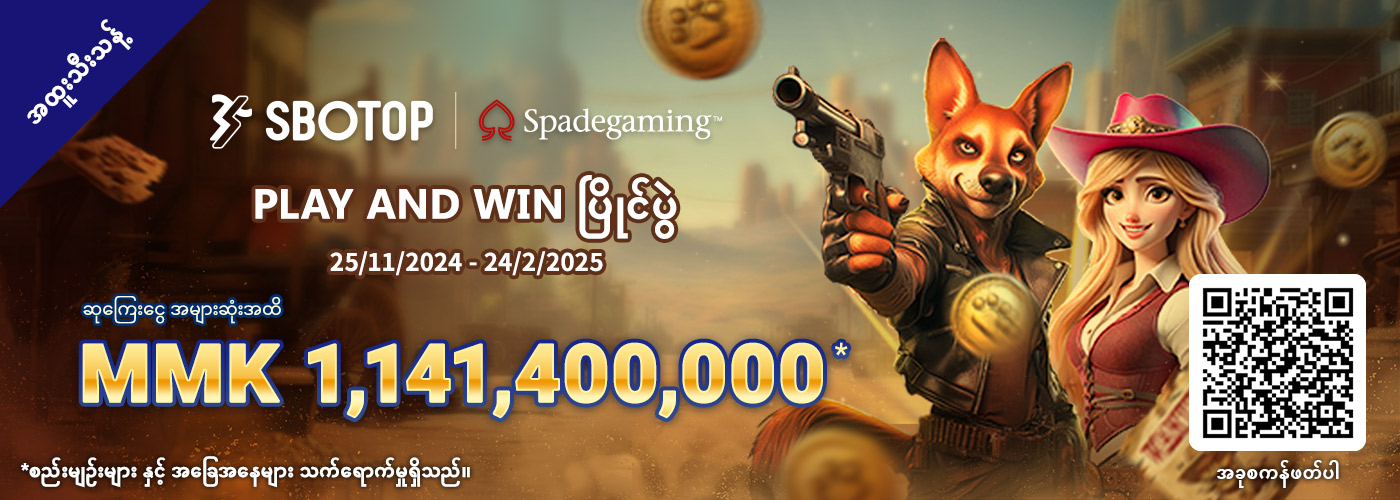 SPADEGAMING PLAY AND WIN ပြိုင်ပွဲ