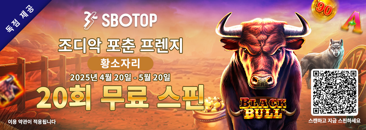 Zodiac 운세 열풍