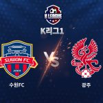 팀 주포이자 공격의 핵 아사니는 이적설이 불거지며 남은 시즌 거취가 불투명하다.