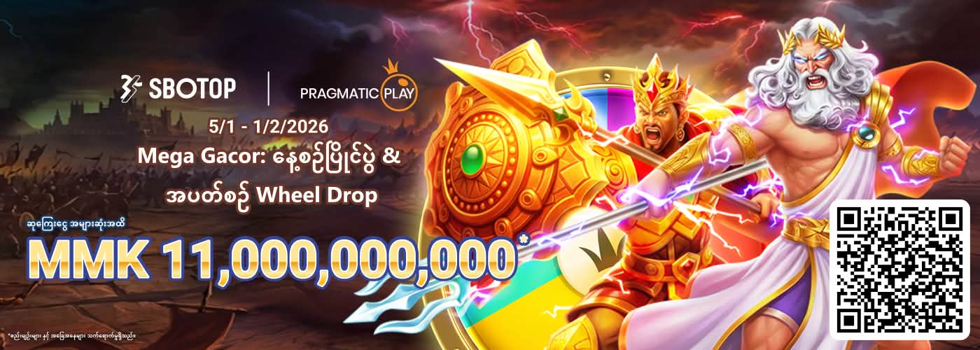 Pragmatic Play Mega Gacor: နေ့စဥ်ပြိုင်ပွဲ & အပတ်စဥ် Wheel Drop