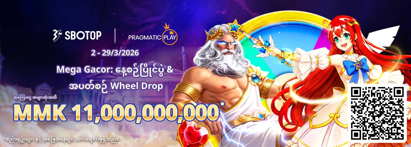 Pragmatic Play Mega Gacor: နေ့စဥ်ပြိုင်ပွဲ & အပတ်စဥ် Wheel Drop