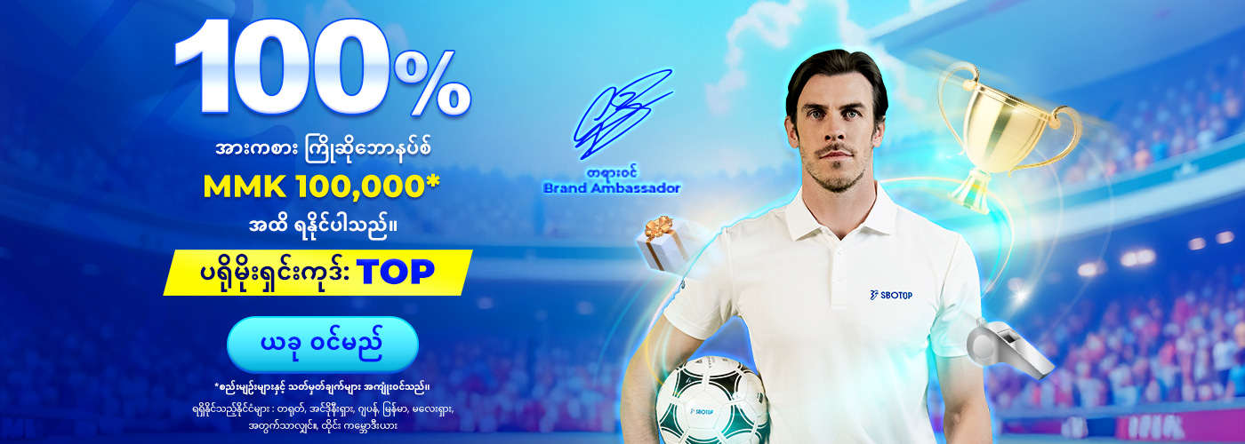 Promotion Nov 2025 – MM