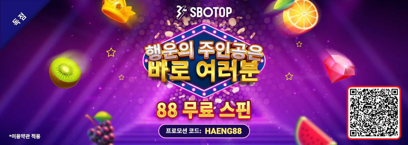  HAENG 88 – 행운의 주인공은 바로 여러분