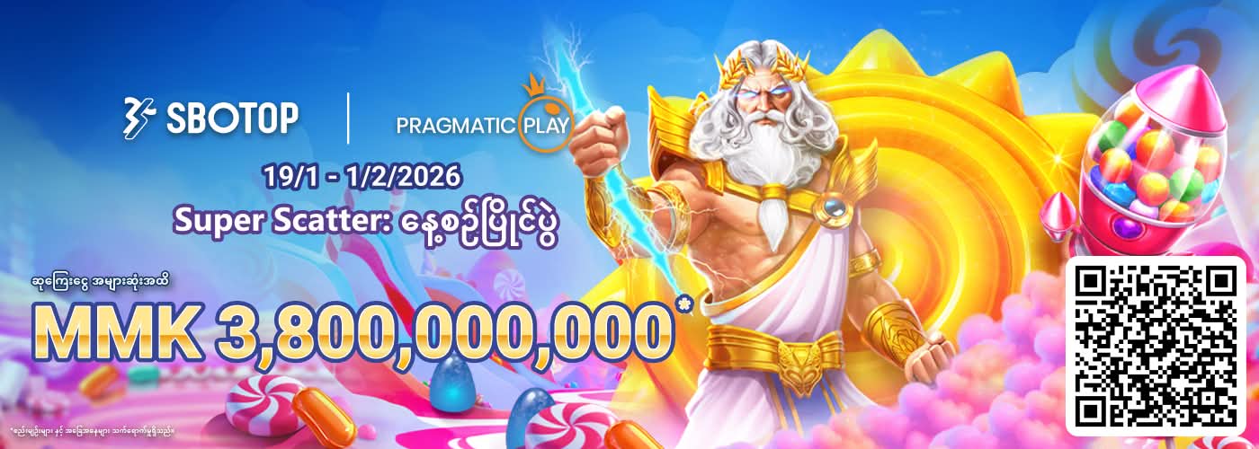 Pragmatic Play Super Scatter: နေ့စဥ်ပြိုင်ပွဲများ