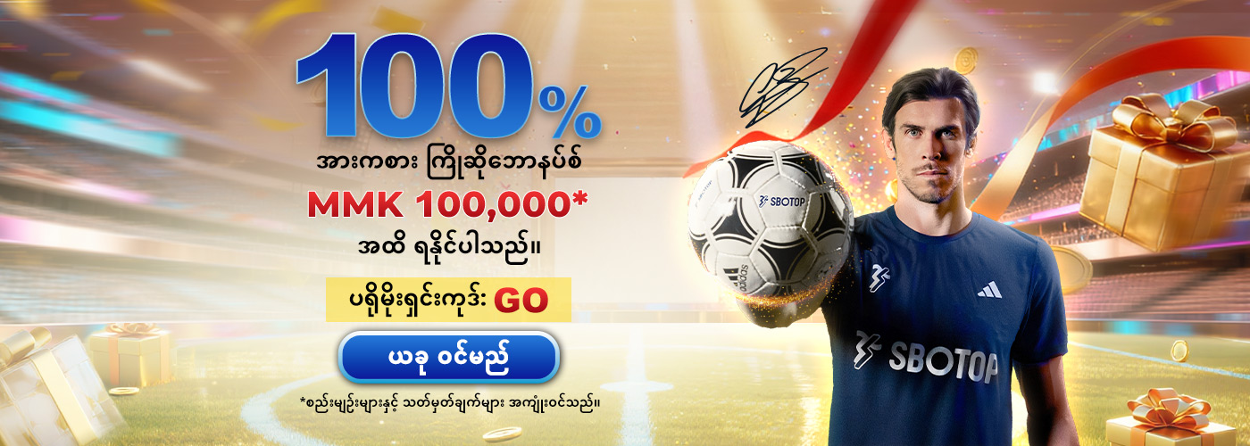 Promotion Mar 2026 – MM (GO)