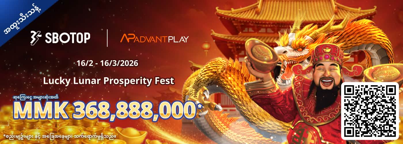AdvantPlay Lucky Lunar Prosperity Fest