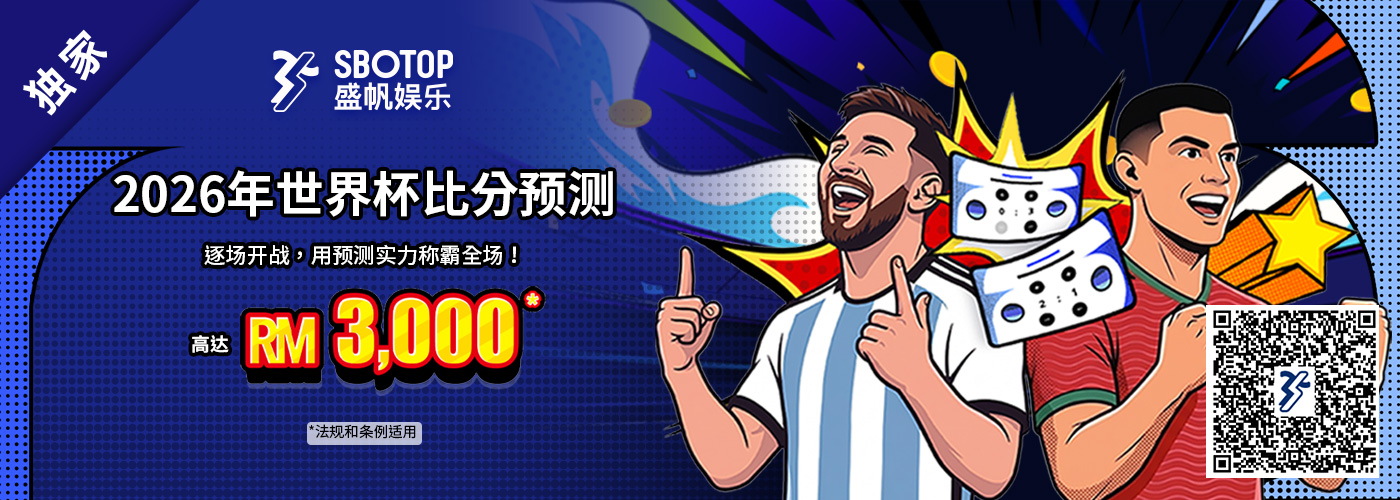 2026年世界杯比分预测