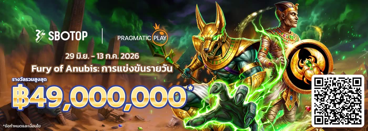Pragmatic Play Fury of Anubis: ทัวร์นาเมนต์รายวัน