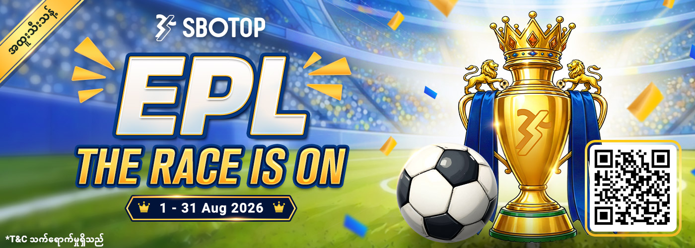 EPL The Race Is On
