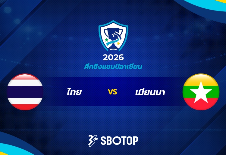 ทีมชาติไทย เร่งฟื้นฟูสภาพร่างกายก่อนเจอ เมียนมาร์ ชิงแชมป์อาเซียน 2026
